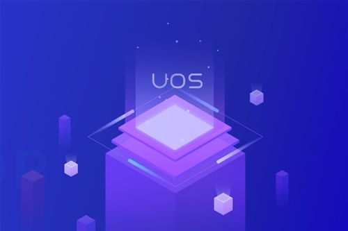 無廣告一年免費用 通信uos家庭版22.0開始推送
